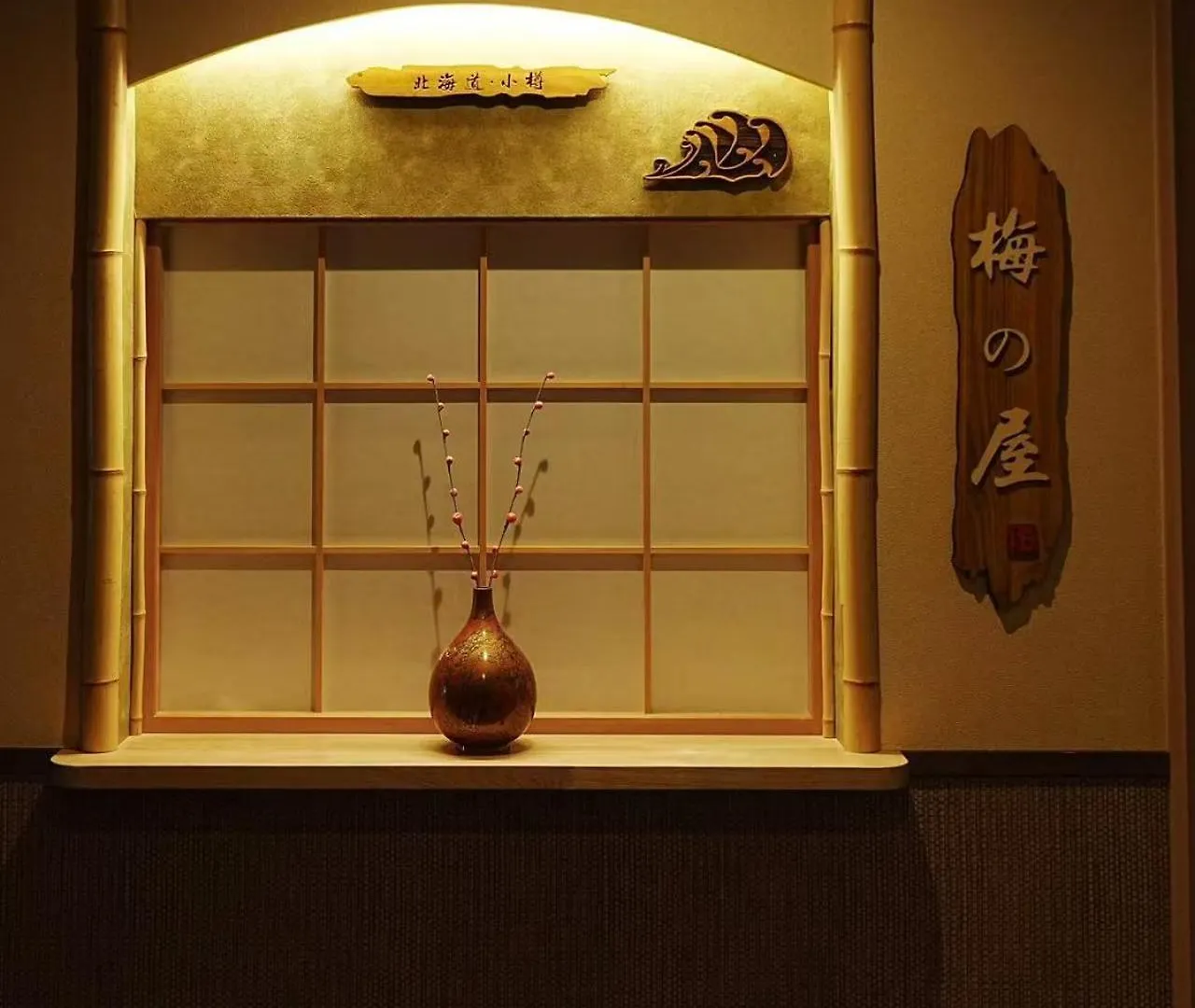 Plum House Otaru Hotel 3*,  Japan